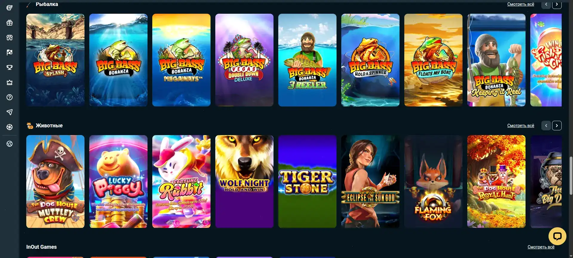 Бонусы и акции казино Вулкан Рич